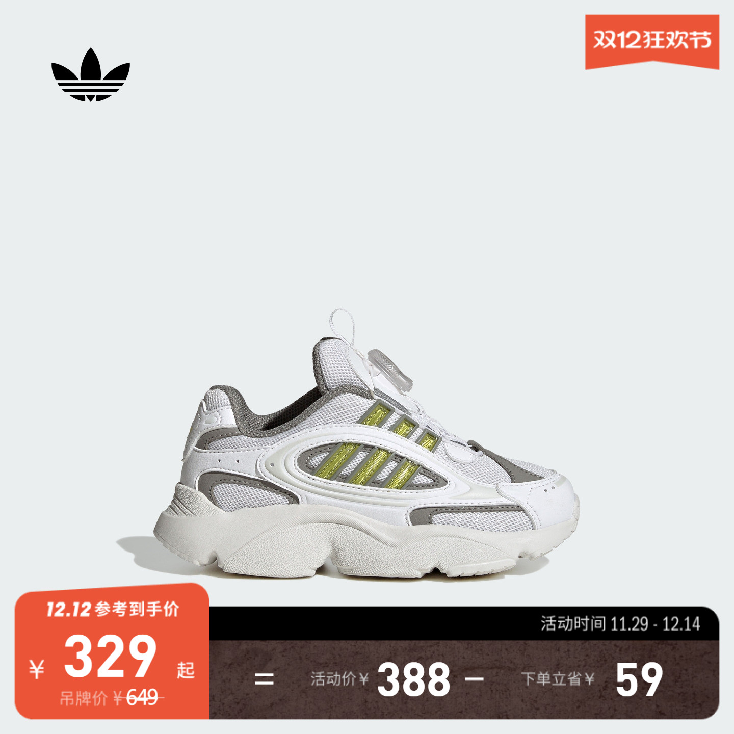 老爹鞋阿迪达斯三叶草运动鞋