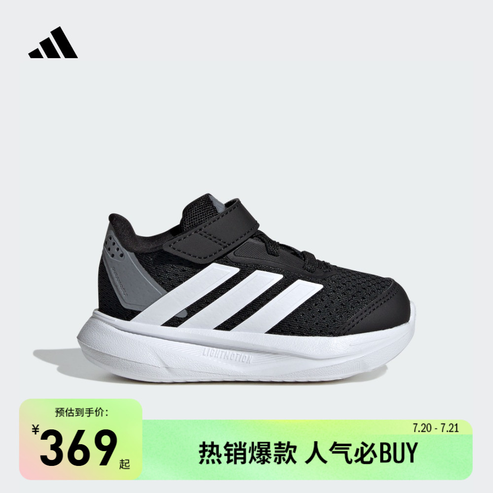 阿迪达斯DURAMOSL男婴童运动鞋