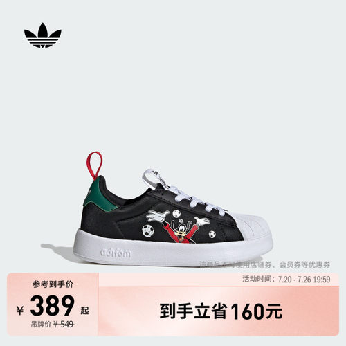 贝壳头阿迪达斯三叶草运动鞋