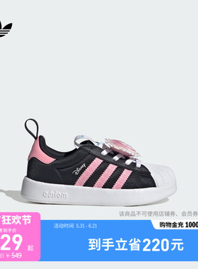 女小童迪士尼联名ADIFOM SUPERSTAR 360板鞋adidas阿迪达斯三叶草