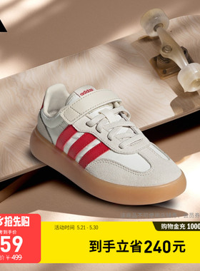 小童「果冻T头鞋」BARREDA DECODE EL运动鞋adidas阿迪达斯轻运动