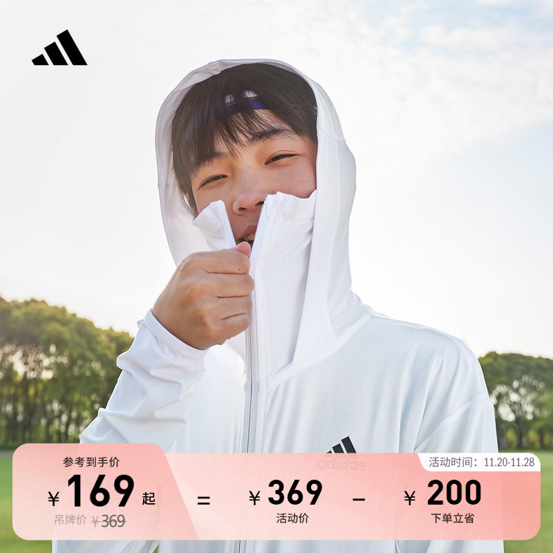 男女大童休闲凉感防晒UPF50+连帽防晒衣adidas阿迪达斯轻运动