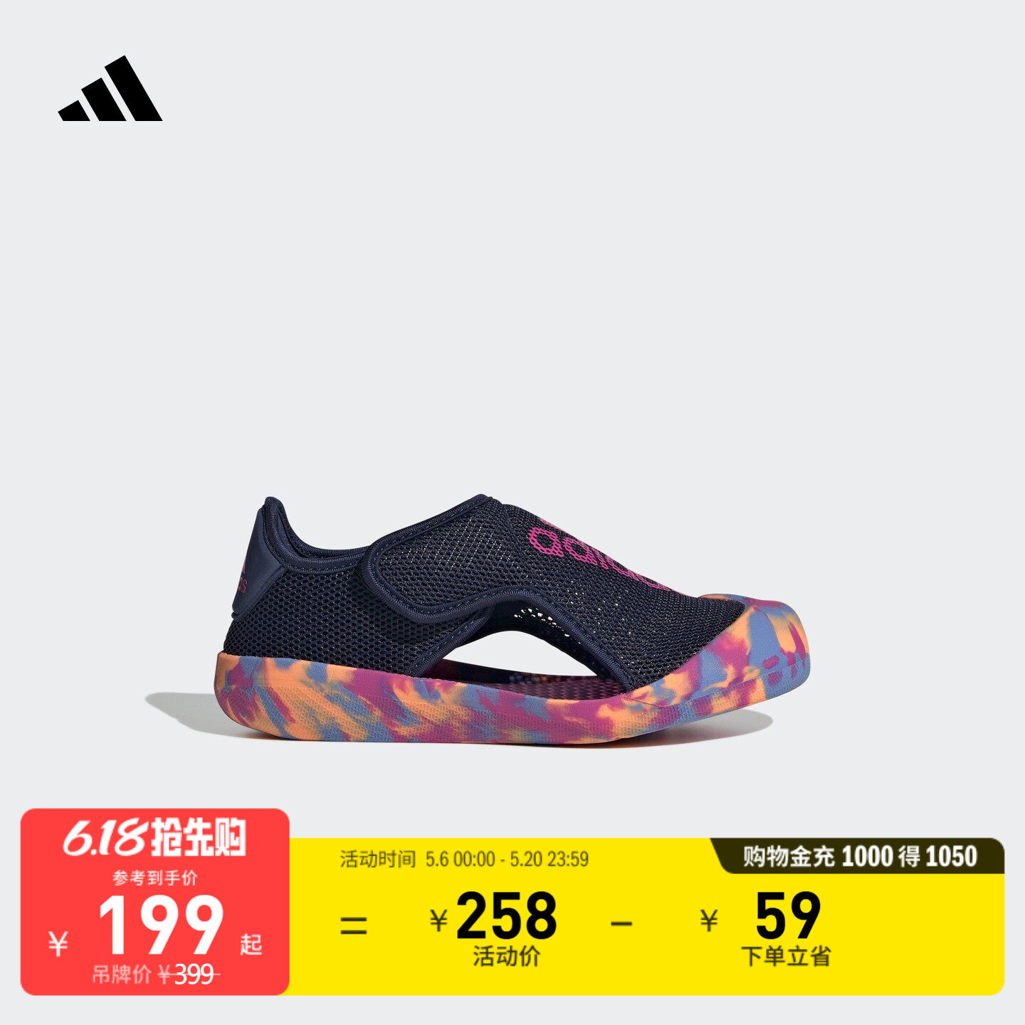 小童小浮艇 ALTAVENTURE魔术贴玩水包头凉鞋adidas阿迪达斯轻运动