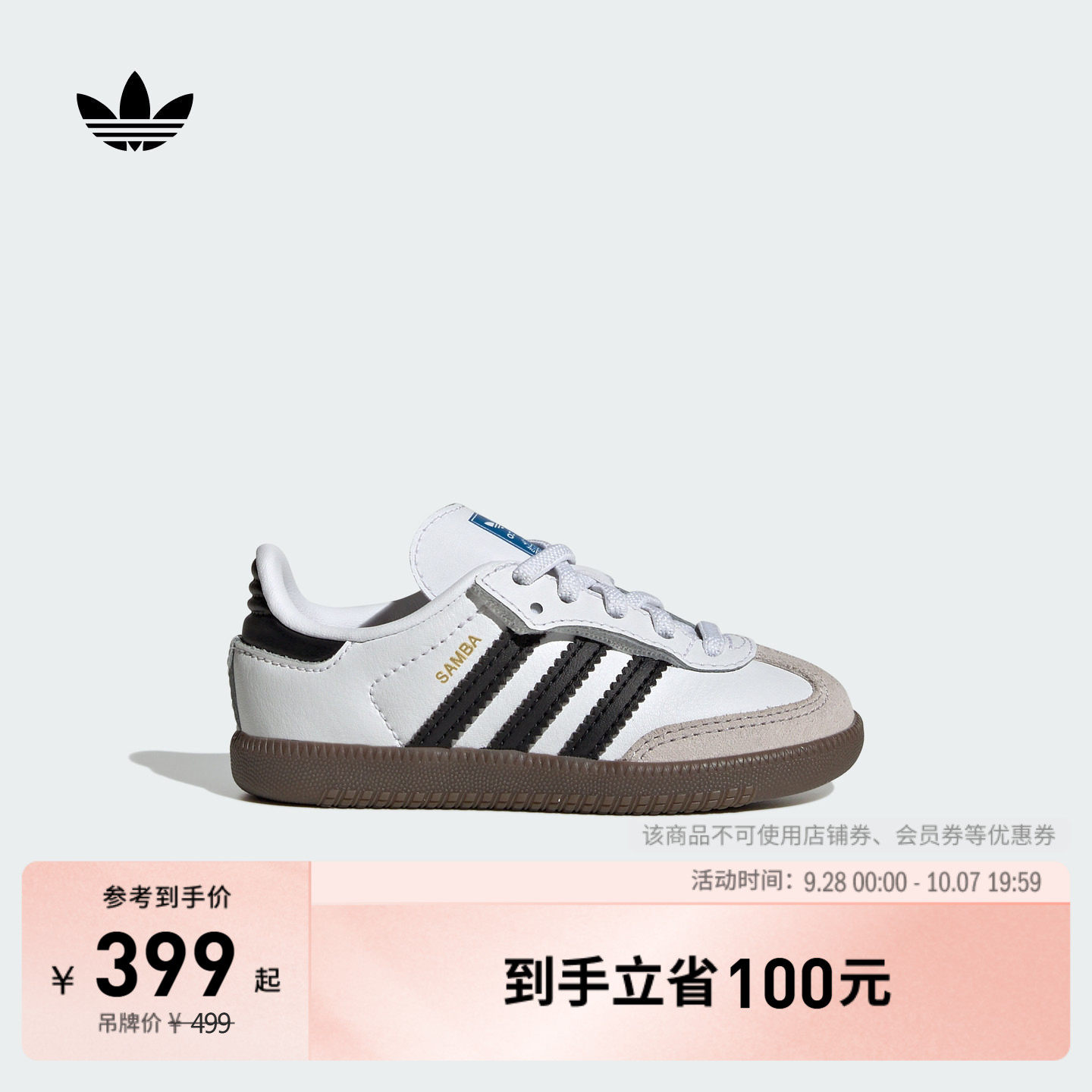 阿迪达斯三叶草经典运动板鞋图片