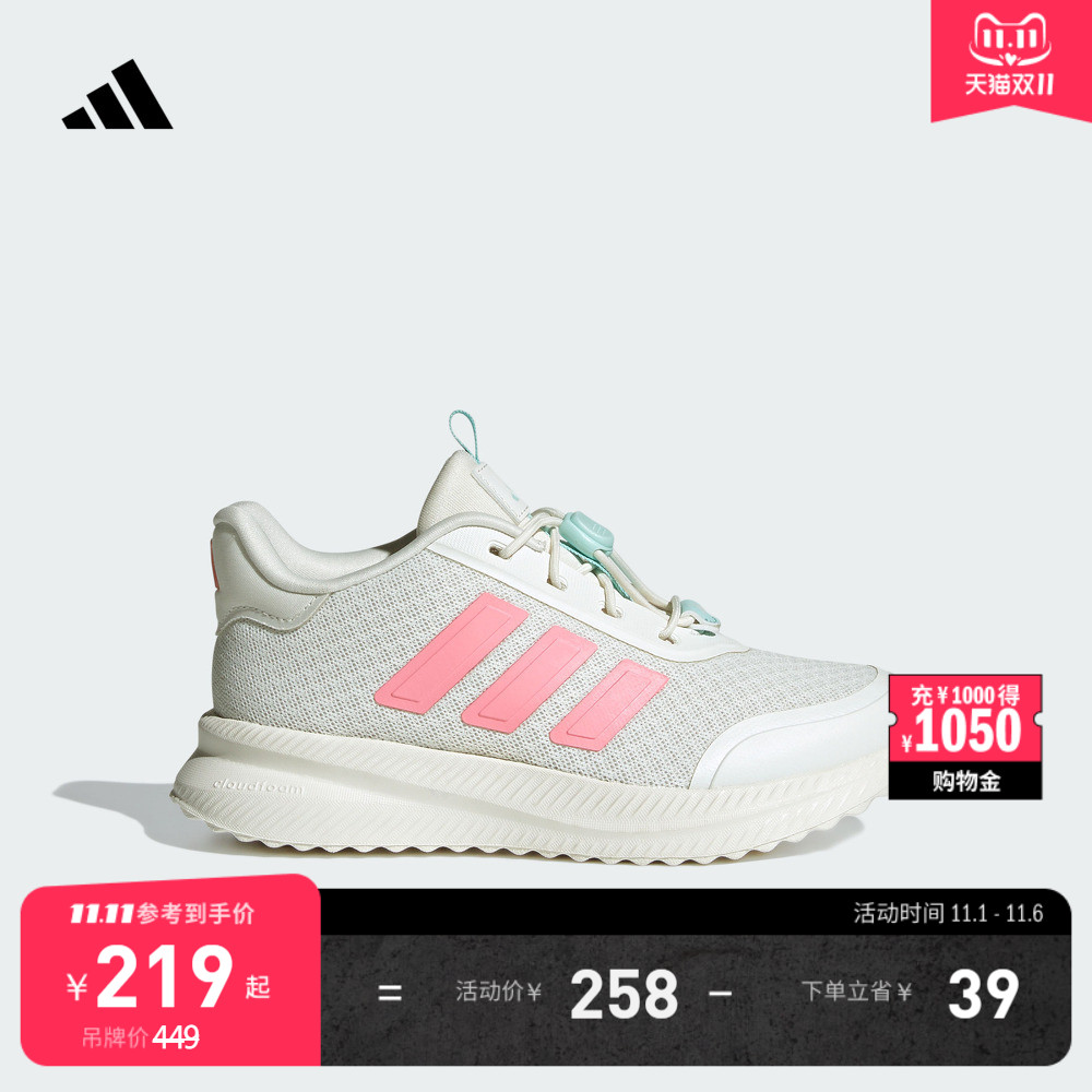 男女儿童X_PLRPATH缓震回弹防滑休闲运动鞋adidas阿迪达斯轻运动