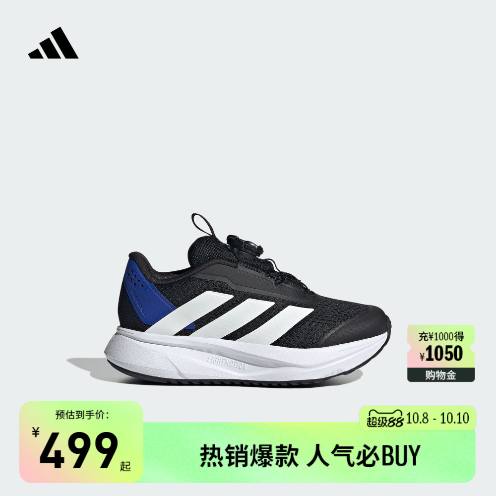 阿迪达斯男小童运动鞋
