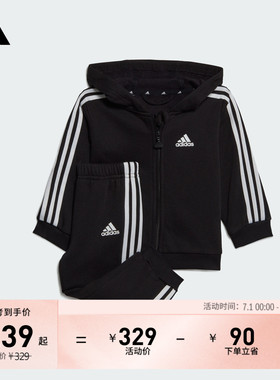 婴童A类休闲慢跑连帽长袖套装秋季adidas阿迪达斯轻运动HR5866