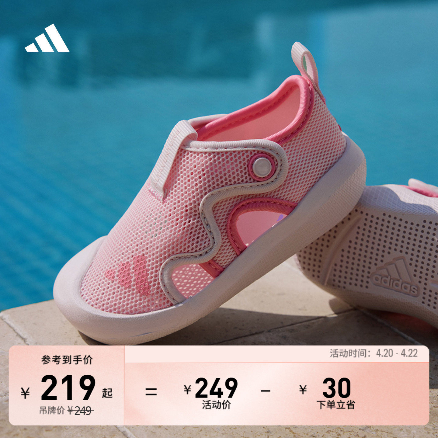 婴童小浮艇 ALTAVENTURE 3玩水运动休闲包头凉鞋夏adidas阿迪达斯