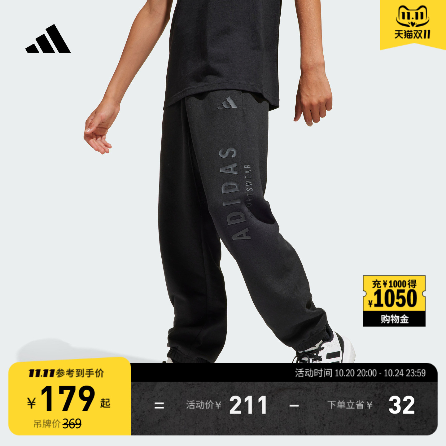大童休闲舒适宽松运动裤秋季新款adidas阿迪达斯官方轻运动JC7640