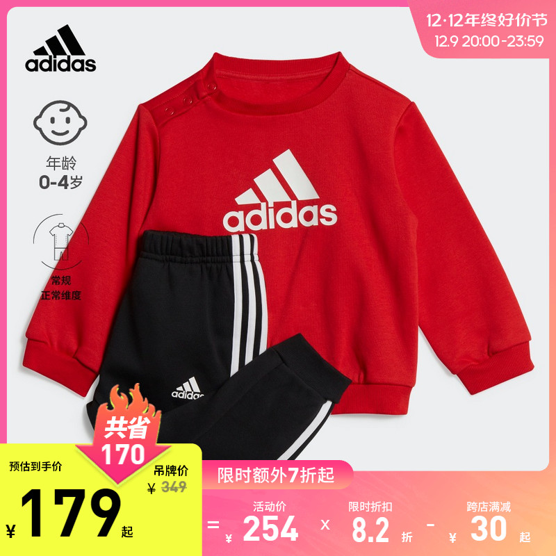 adidas阿迪达斯官网轻运动男女婴童宝宝秋季2023新款长袖套装