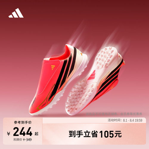 阿迪达斯F50男女小童足球鞋