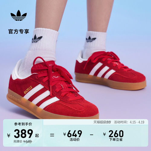 阿迪达斯三叶草运动鞋