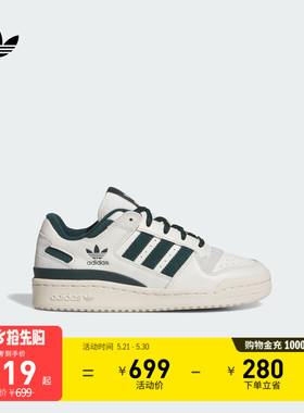 男大童FORUM LOW CL低帮篮球风板鞋小白鞋adidas阿迪达斯三叶草