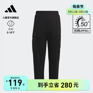 UPF50 adidas阿迪达斯轻运动男大童秋季 防晒裤 运动裤 新款 IA8203