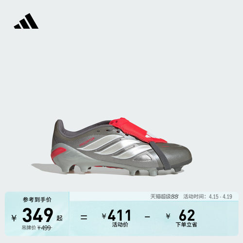 阿迪达斯PREDATOR男女大童足球鞋