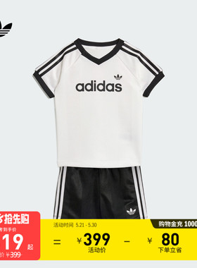 男婴童A类经典运动短袖T恤短裤套装夏季新款adidas阿迪达斯三叶草