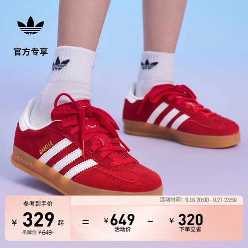 阿迪达斯三叶草运动鞋