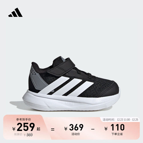 阿迪达斯DURAMOSL男婴童运动鞋