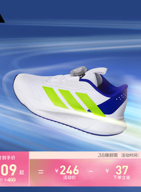 儿童 小星箭 DURAMO SL2 BOA旋转按钮运动鞋adidas阿迪达斯轻运动