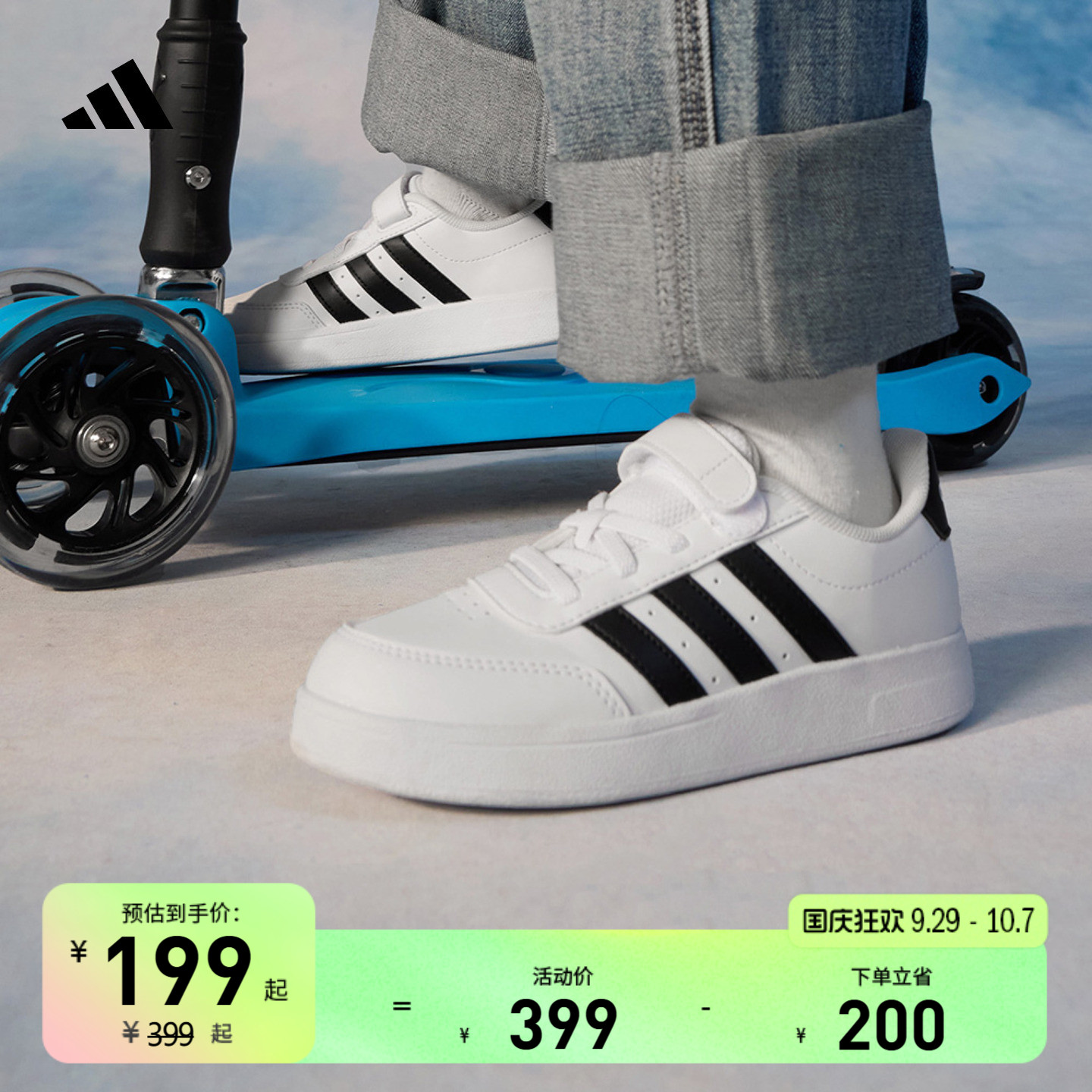 阿迪达斯男小童运动鞋