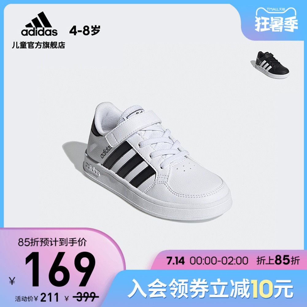 阿迪达斯官网adidas BREAKNET C 小童训练运动鞋FZ0105 FZ0106-Adidas品牌-美乐淘潮牌汇