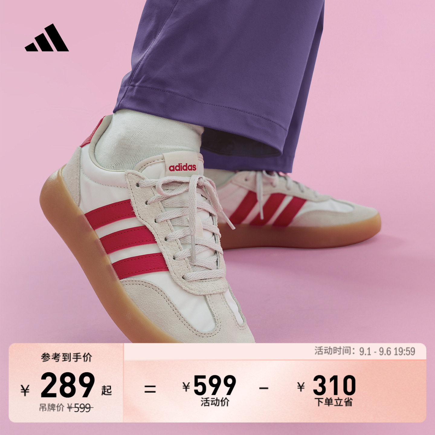 果冻T头鞋阿迪达斯休闲鞋图片