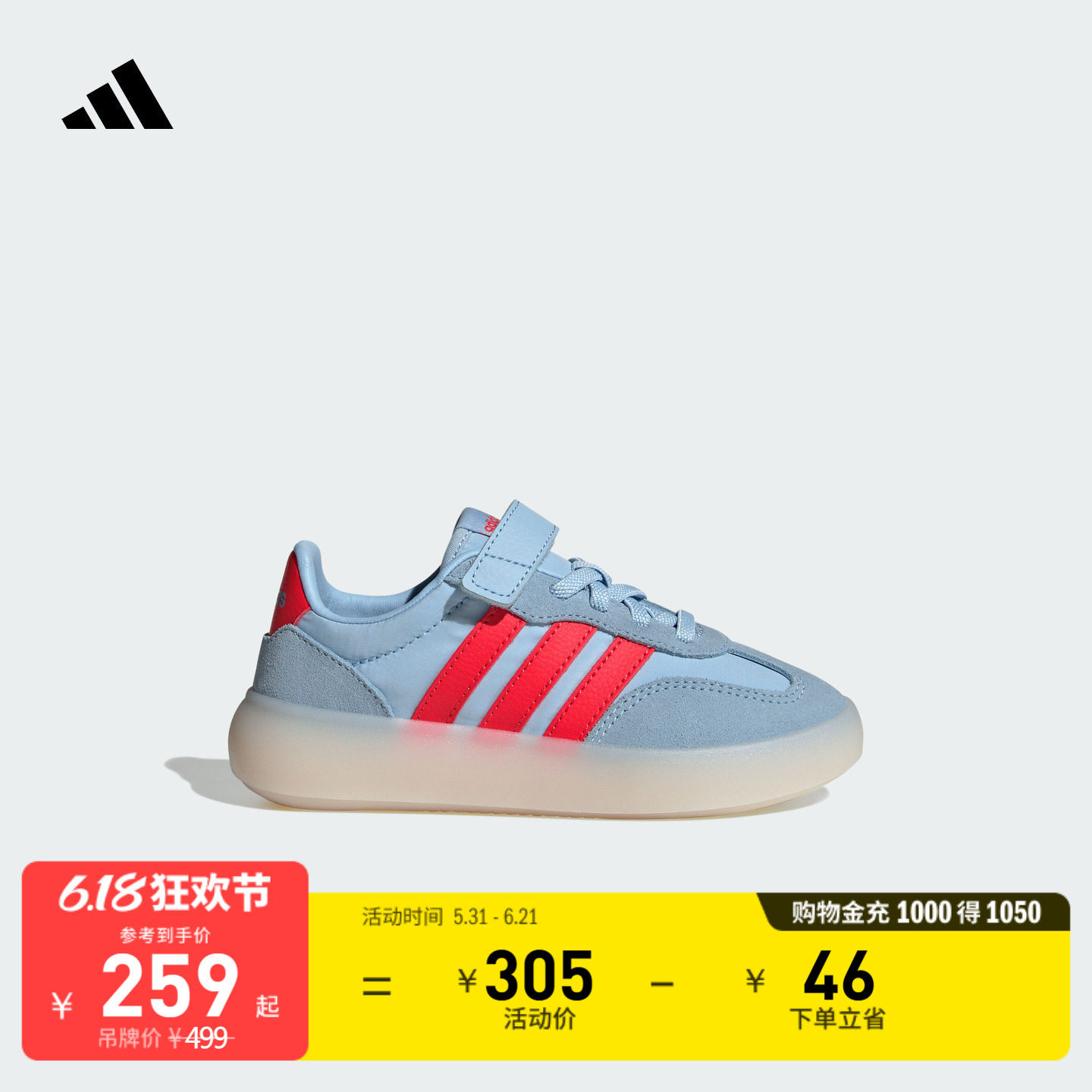 小童「果冻T头鞋」BARREDA DECODE EL运动鞋adidas阿迪达斯轻运动