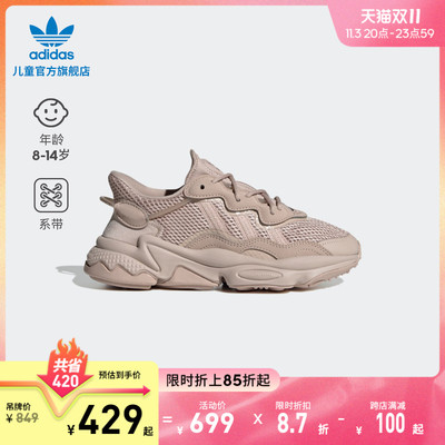 adidas阿迪达斯官网三叶草OZWEEGO男大童2023秋款经典运动鞋子