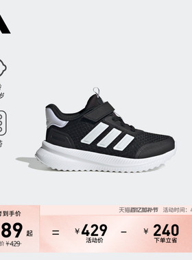 男女儿童X_PLRPATH EL C休闲运动鞋adidas阿迪达斯官方轻运动