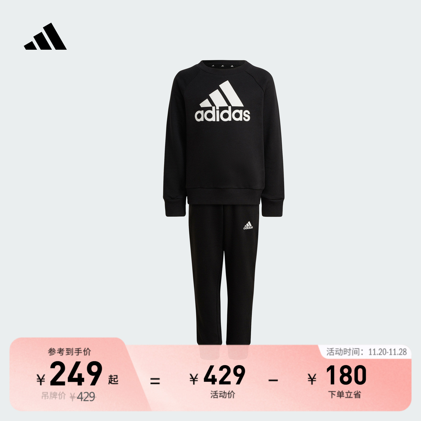 阿迪达斯男女小童长袖套装