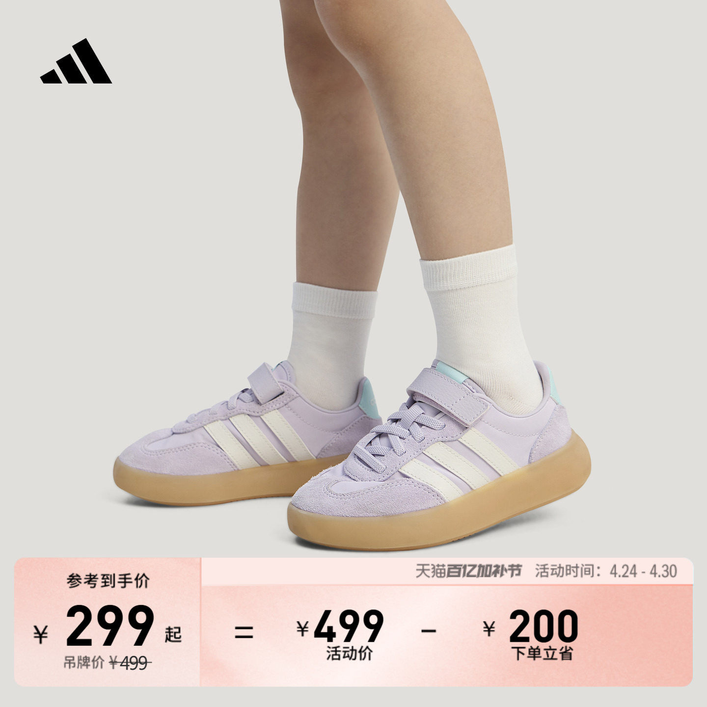小童「果冻T头鞋」BARREDA DECODE EL板鞋adidas阿迪达斯轻运动