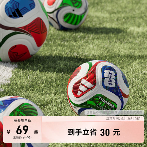 阿迪达斯男女足球adidas
