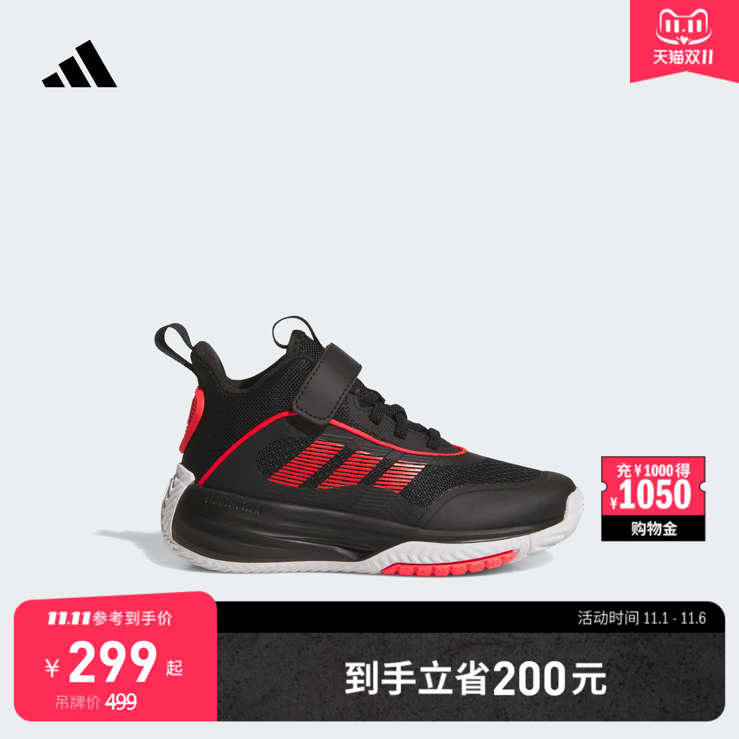 男儿童OWNTHEGAME 3.0中高帮团队款实战篮球运动鞋adidas阿迪达斯