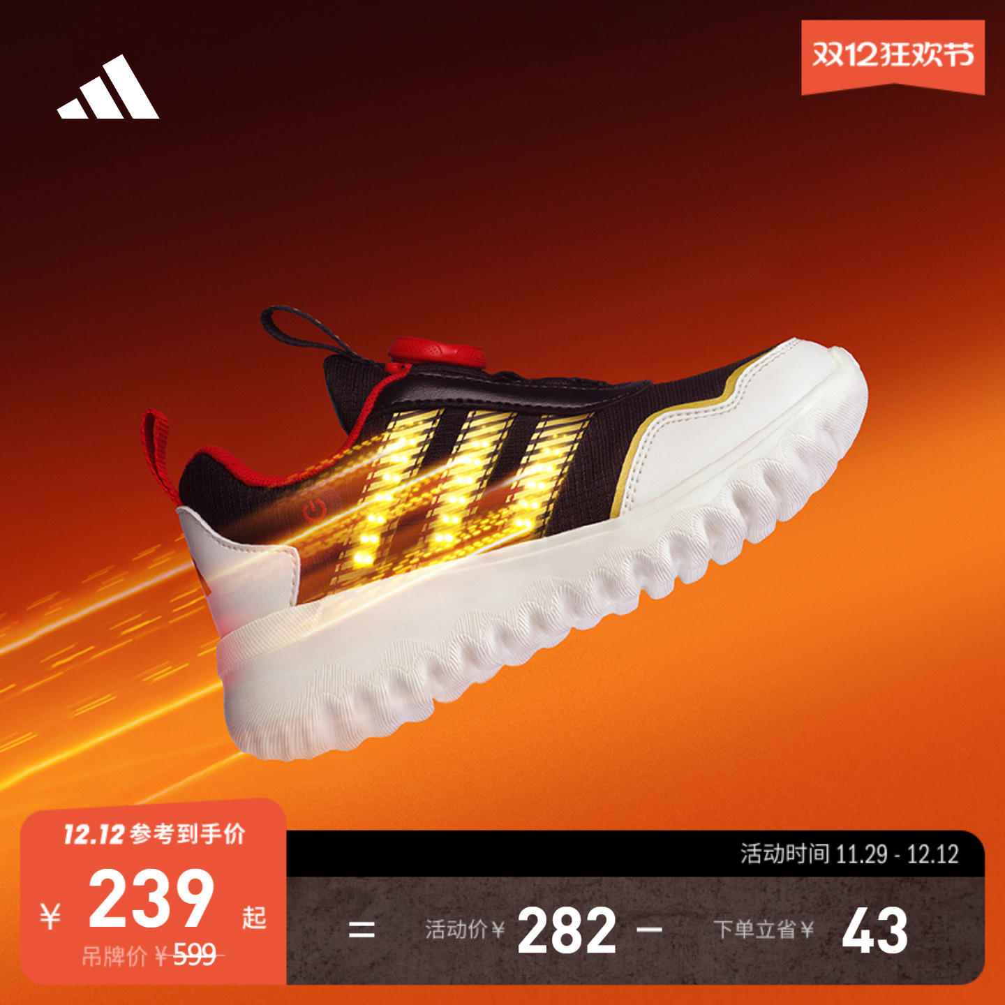 阿迪达斯男女儿童运动鞋