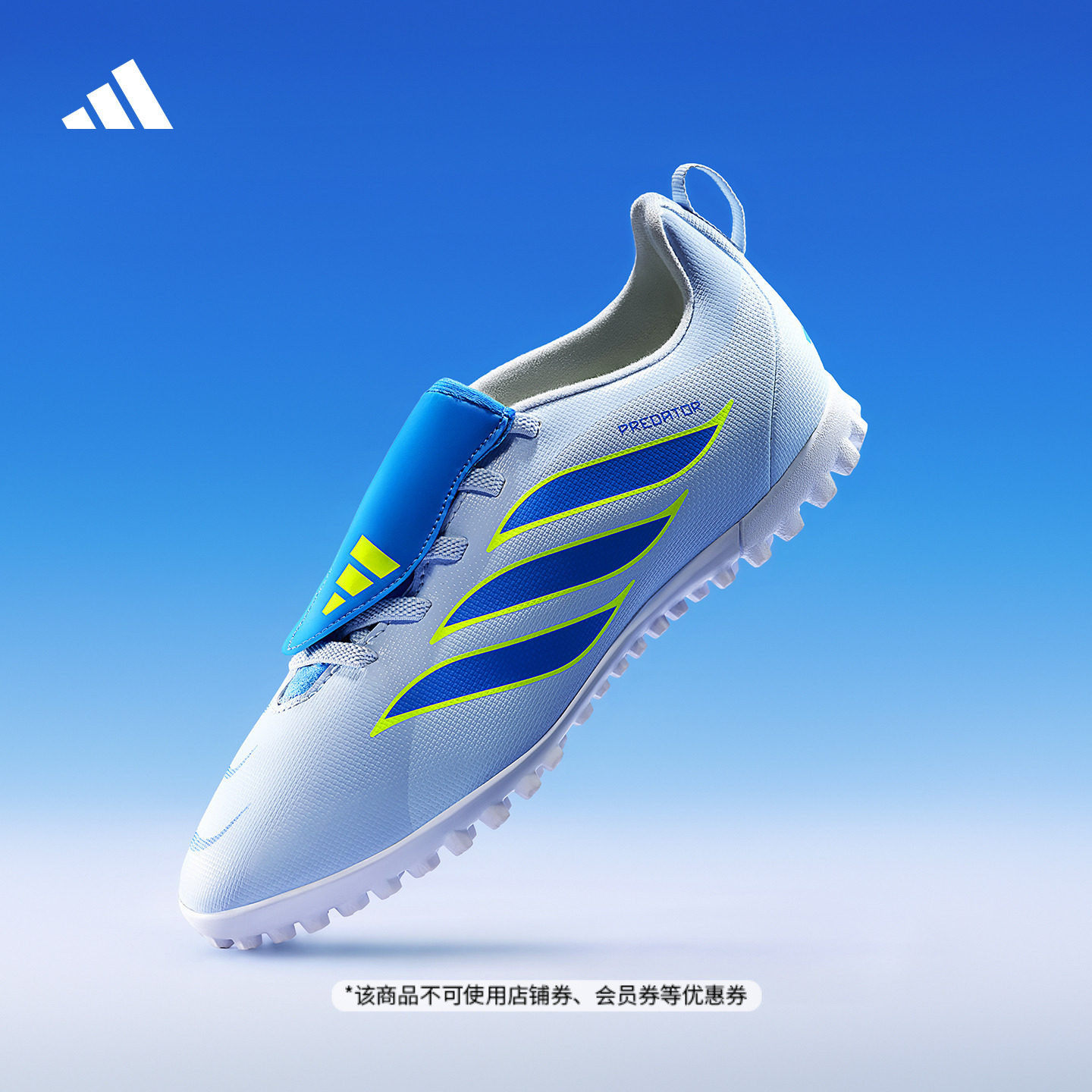 小童PREDATOR CLUB FT EL TF人草/室外硬地足球鞋adidas阿迪达斯