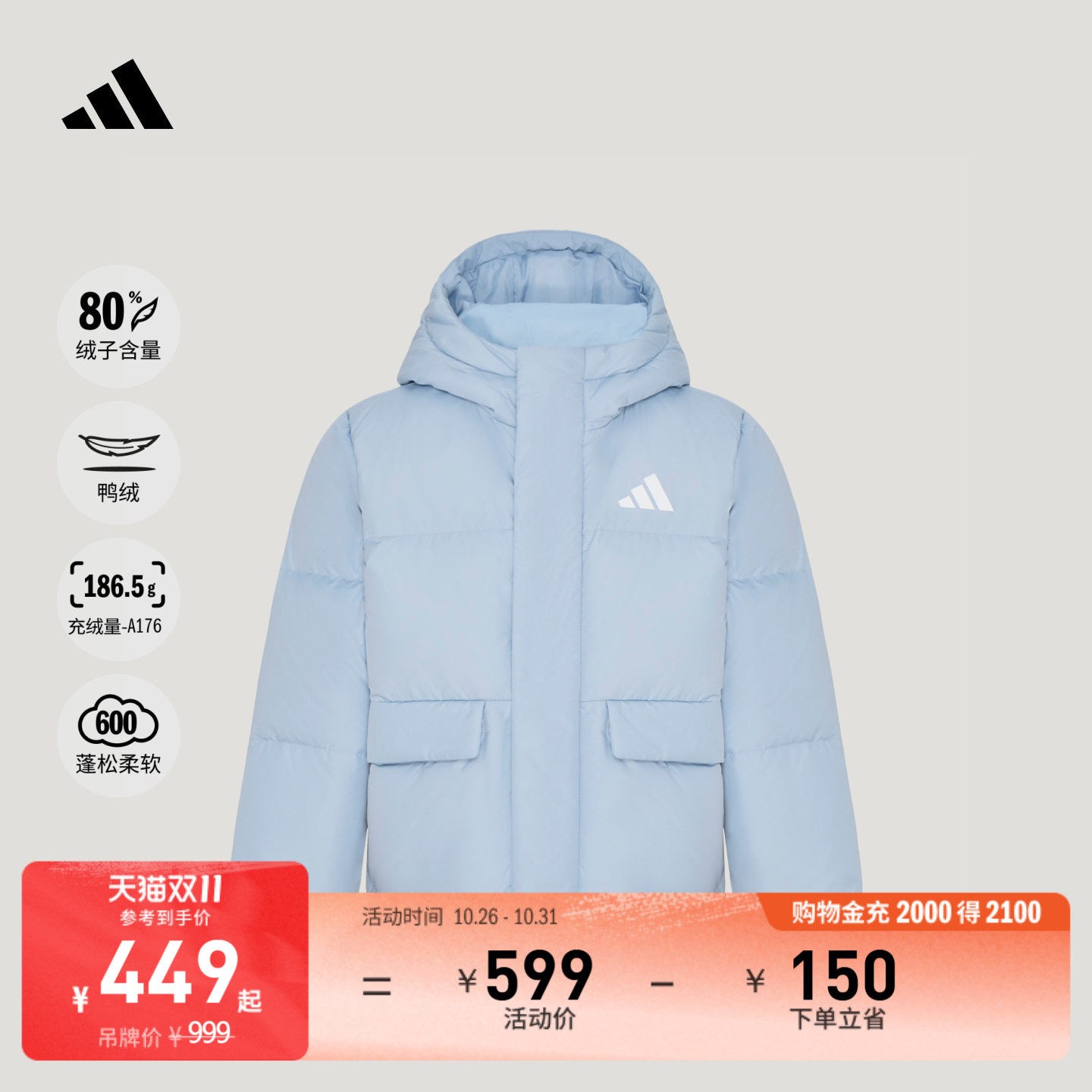 男女童600蓬保暖鸭绒连帽羽绒服儿童冬季adidas阿迪达斯轻运动