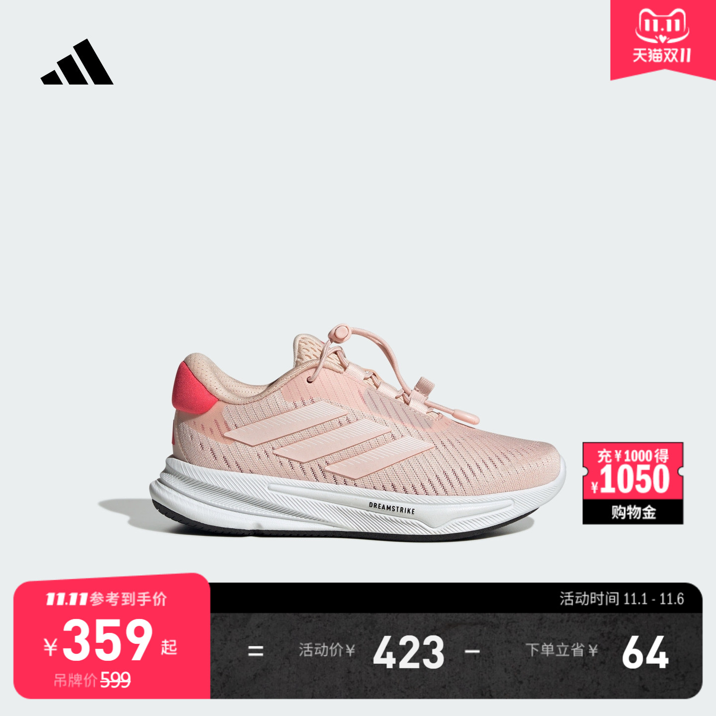 男儿童领航系列SUPERNOVA EASE快速系带舒适慢跑鞋adidas阿迪达斯