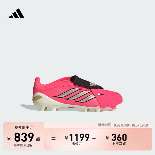 阿迪达斯PREDATOR男女大童足球鞋
