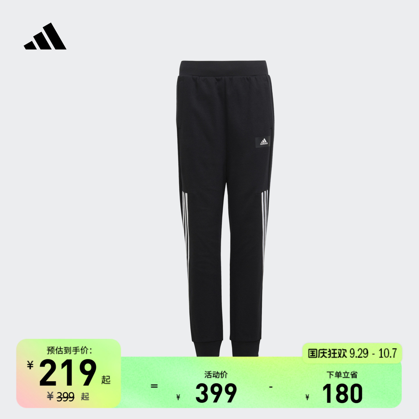 阿迪达斯舒适休闲运动裤子adidas