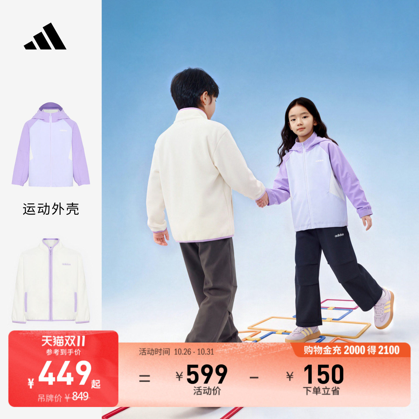 儿童二合一加绒内胆运动连帽夹克外套男童女童秋冬adidas阿迪达斯
