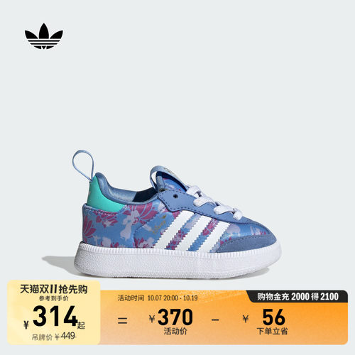 阿迪达斯三叶草联名运动鞋