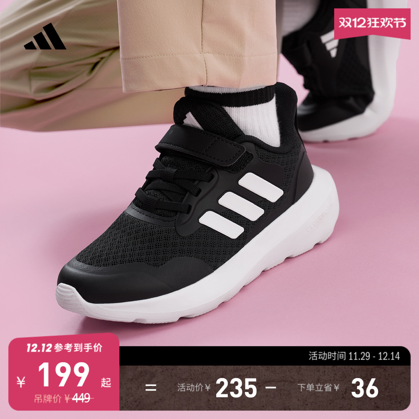 阿迪达斯男女小童休闲鞋