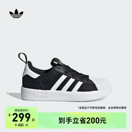adiFOM SUPERSTAR 360经典贝壳头板鞋男小童adidas阿迪达斯三叶草