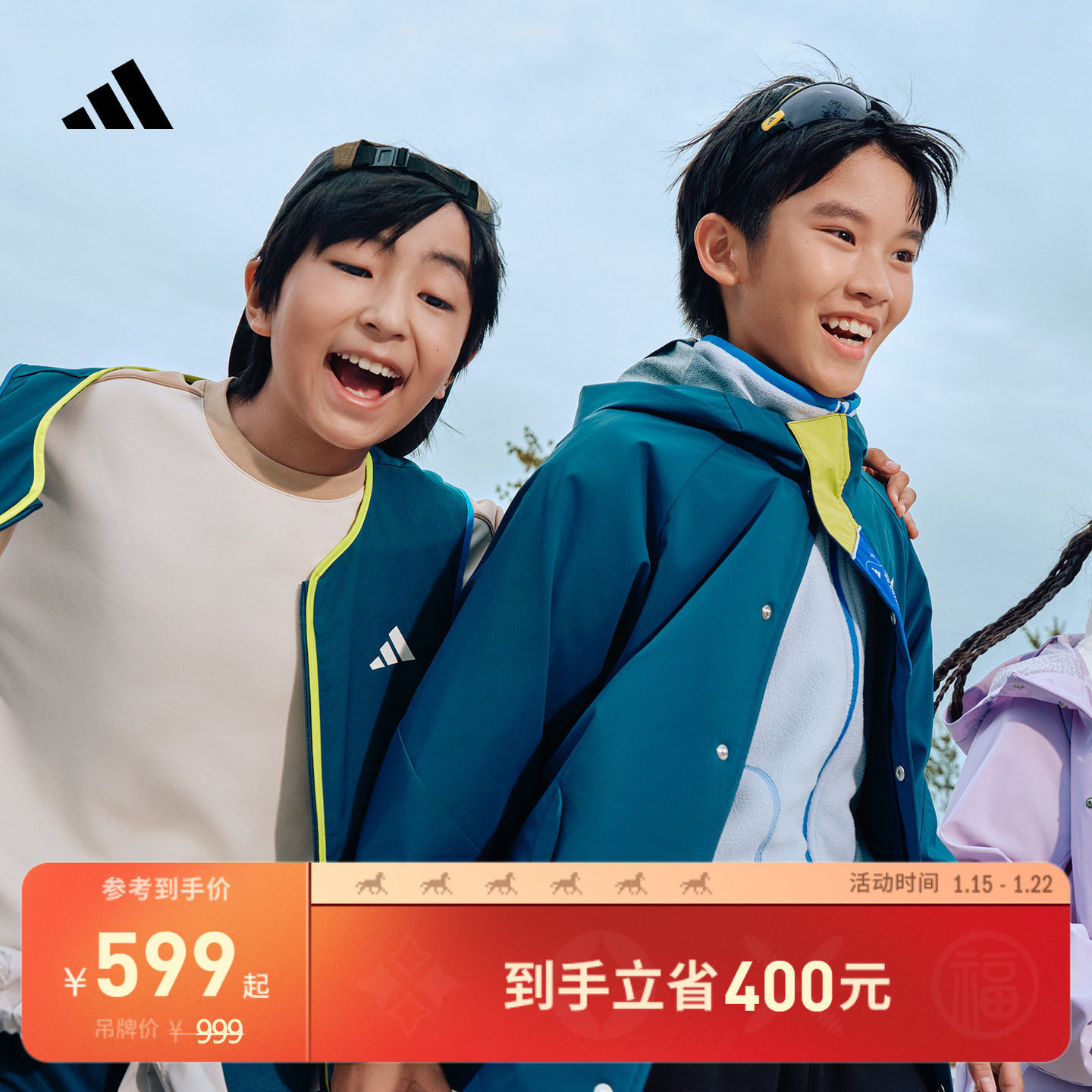 男女大童拒水二合一休闲梭织连帽夹克外套adidas阿迪达斯轻运动,童装/婴儿装/亲子装,普通外套,淘宝优惠券,粉丝福利购,淘宝优惠卷