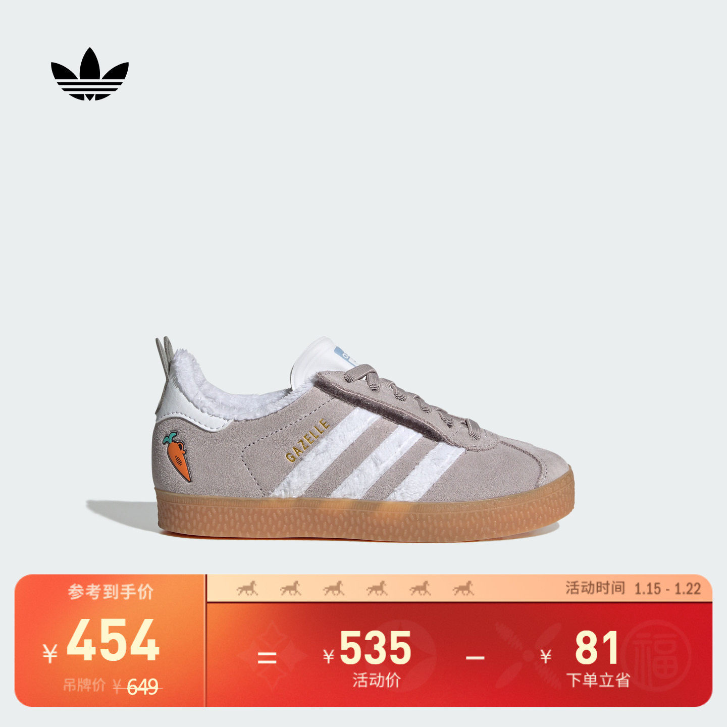 小童迪士尼联名T头鞋GAZELLE加绒板鞋德训鞋adidas阿迪达斯三叶草,童鞋/婴儿鞋/亲子鞋,板鞋,淘宝优惠券,粉丝福利购,淘宝优惠卷