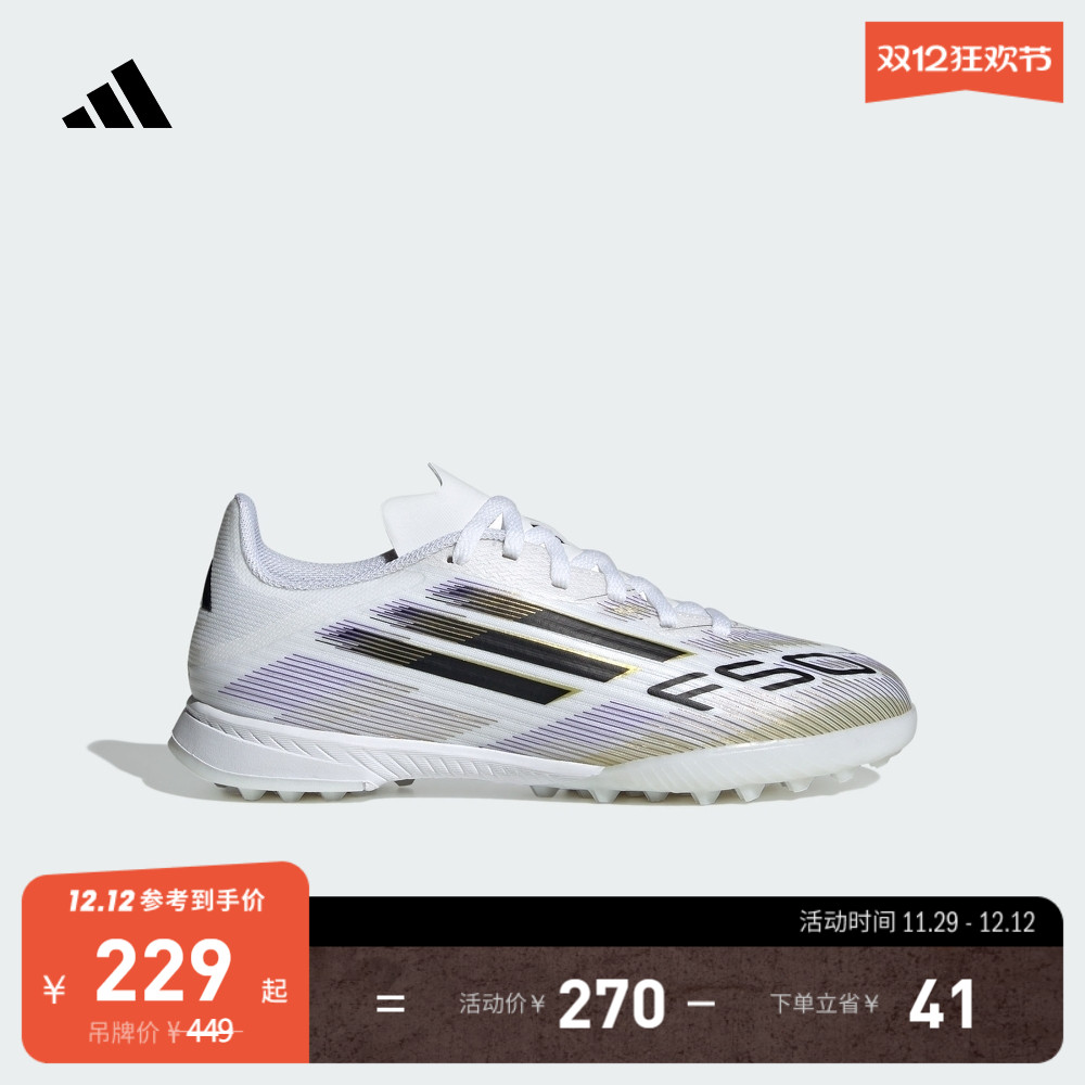 阿迪达斯男大童足球鞋