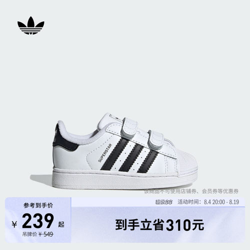 贝壳头阿迪达斯三叶草运动鞋