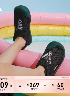婴童小浮艇 ALTAVENTURE 2.0魔术贴玩水包头凉鞋adidas阿迪达斯