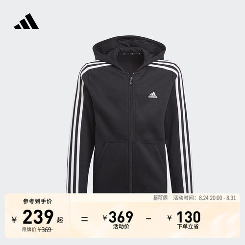 阿迪达斯男儿童三条纹连帽外套