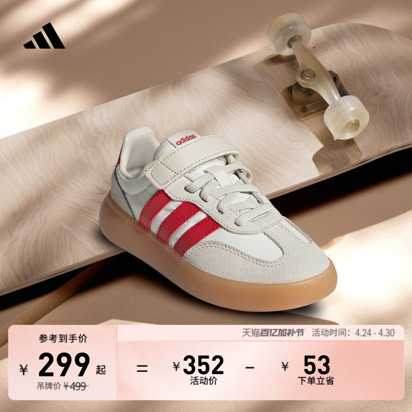 小童「果冻T头鞋」BARREDA DECODE EL运动鞋adidas阿迪达斯轻运动